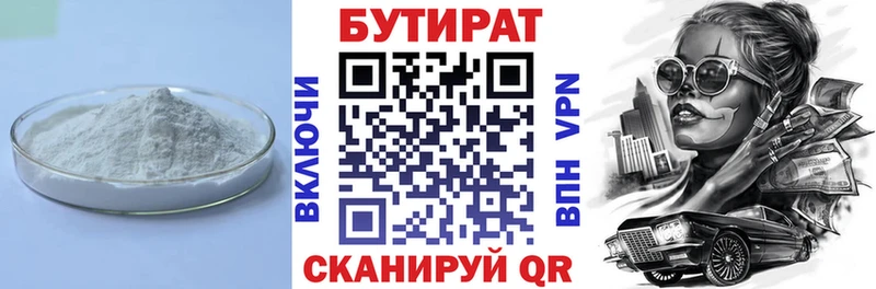 гидра ССЫЛКА  купить наркотик  Приозерск  Бутират GHB 